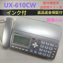 シャープSharp FAXファックスUX-600CL電話 親機のみ 動作確認済㉜ 