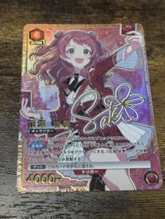 ヴァイスシュヴァルツ 彼女、お借りします 自分を変えたい 墨 SEC
