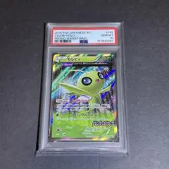 ギャラドス R CP6 20th 032/087 ポケモンカード PSA10 - メルカリ