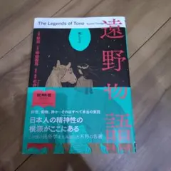 遠野物語 漫画