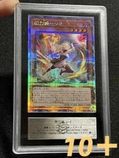 PSA10 閃刀姫 レイ 絵違い 25th クオシク 遊戯王 閃刀姫-レイ クオシク 25th アーコレ 遊戯王 psa10 閃刀姫-レイ