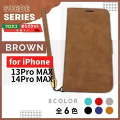 iPhone 13 14 Pro Max ブラウン 茶 手帳型 ケース/865