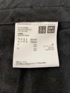 UNIQLO チノパン ウエスト91cm レングス73cm