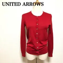 ユナイテッドアローズ 丸首カーディガン ウール×シルク×カシミヤ レッド 古着