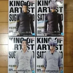 呪術廻戦 KING OF ARTIST 五条悟 夏油傑 懐玉・玉折 フィギュア