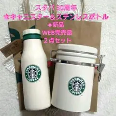 スタバ 30周年 キャニスター マグカップ タンブラー 旧ロゴ - メルカリ