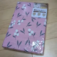 綿100% 敷き布団用カバー 105cm×215cm