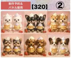 りんごパネル320番各2枚