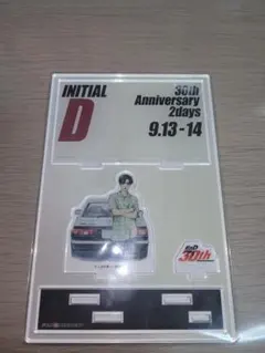 2025年最新】頭文字D30thの人気アイテム - メルカリ