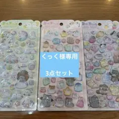 （くっく様専用）アニマル シマエナガ オバケーヌ3点セット