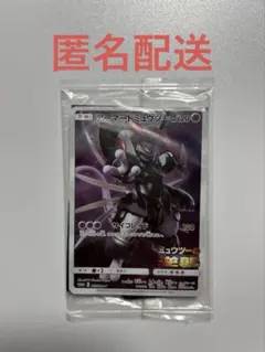 2025年最新】アーマードミュウツー 未開封の人気アイテム - メルカリ