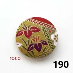 くるみボタン　ブローチ　No.190