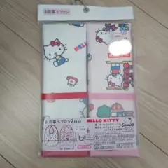 ベビー お食事エプロン ハローキティ2枚組