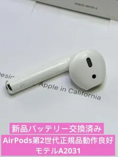 第二世代Apple AirPods左耳イヤホンのみ 正規品動作品A2031