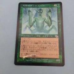MTG SCG ペミンのオーラ 日本語版 4枚 ペミンのオーラ/Pemmin's Aura》[SCG] 日本語② - メルカリ