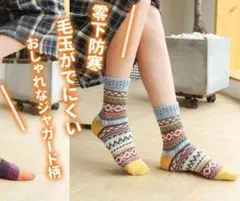 靴下 ソックス レディース 5足セット クローバー柄 あったかい 秋冬