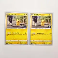 良品 ピカチュウ 4枚 C S10b Pokémon GO 027/071 - メルカリ