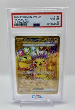 2026年最新】ピカチュウex ur psaの人気アイテム - メルカリ