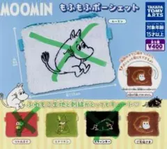 MOOMIN もふもふポーシェット　2種セット