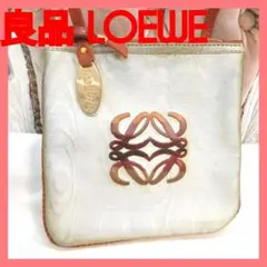 【良品】ロエベLOEWEアナグラム斜めがけショルダーバッグ鑑定済!