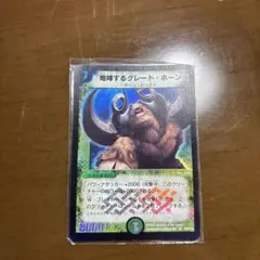 2025年最新】咆哮するグレート・ホーンの人気アイテム - メルカリ