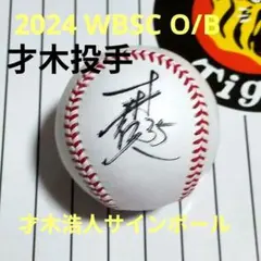 2025年最新】プレミア12 公式球の人気アイテム - メルカリ