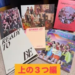 TWICEアルバム CD グッツ トレカ 他まとめ売り