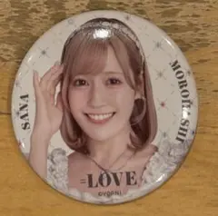 イコラブ ＝LOVE 缶バッジ 宝石衣装 アリーナツアー　8周年　諸橋沙夏