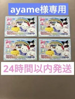 サンリオピューロランドパスポート 4枚 枚数相談応 - メルカリ