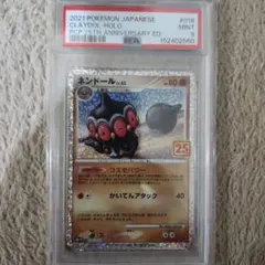 2026年最新】ネンドール 25th PSA10の人気アイテム - メルカリ