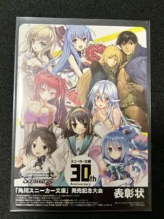 WS 角川 発売記念大会 優勝プロモ - メルカリ