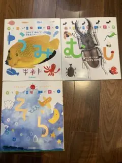Gakken スーパーワイドずかん　うみ、むし、そら3冊セット