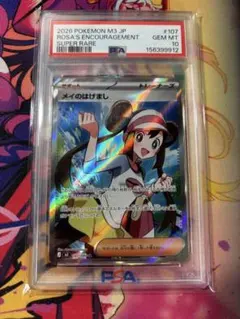 2026年最新】メイ sr psa10の人気アイテム - メルカリ