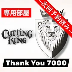 プロフ超必読♡atiyan様専用部屋