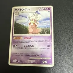 ヤドキング LV.41のサムネイル