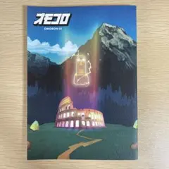 オモコロ同人誌「OMOBON 01」