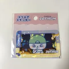 JOCHUM ちまた スクエアステッカー