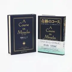 2026年最新】奇跡講座の人気アイテム - メルカリ
