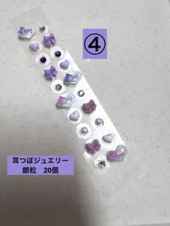 耳ツボジュエリー④リボンハートm.ピンクパープルリボンハート20個