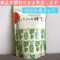 バイオ・ノーマライザー 青パパイヤ酵素 顆粒 2箱 60包 30包✖️2 