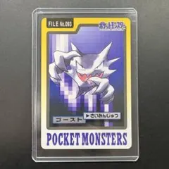 ポケモンカードダス フーディン FILE No.065 - メルカリ