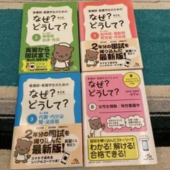 2026年最新】なぜ？どうして？の人気アイテム - メルカリ