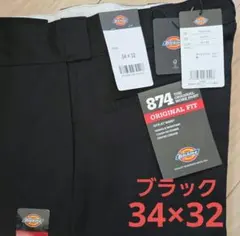 【新品未使用】Dickies 874 34x32 ワークパンツ ブラックのサムネイル