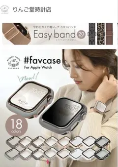 Apple Watch用クリア保護ケース