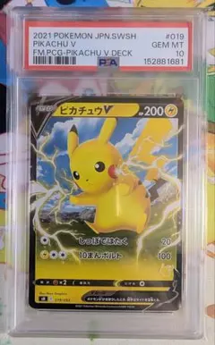 2026年最新】ピカチュウV psa10の人気アイテム - メルカリ