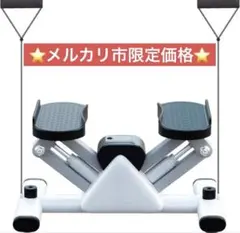 2026年最新】健康器具 ステッパーの人気アイテム - メルカリ