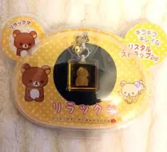 2026年最新】リラックマ+レアの人気アイテム - メルカリ