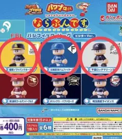 2026年最新】パワプロならぶんですの人気アイテム - メルカリ