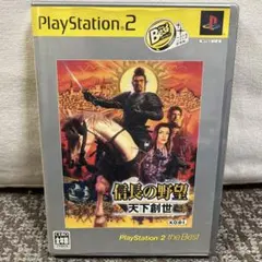信長の野望 天下創世 PlayStation 2 the Best