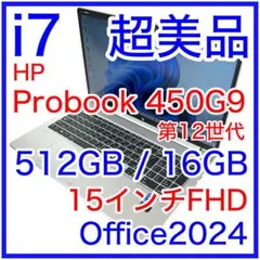 2026年最新】hp probook 450の人気アイテム - メルカリ